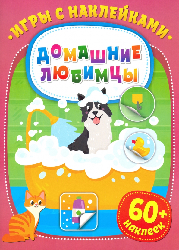 Конструктор из наклеек. Энциклопедия "супер-окошки" человек. Книга nd play. Энциклопедия с окошками для детей. Энциклопедия супер окошки.