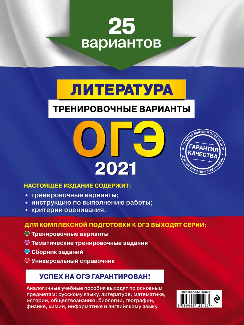 Огэ 2025 математика Озон