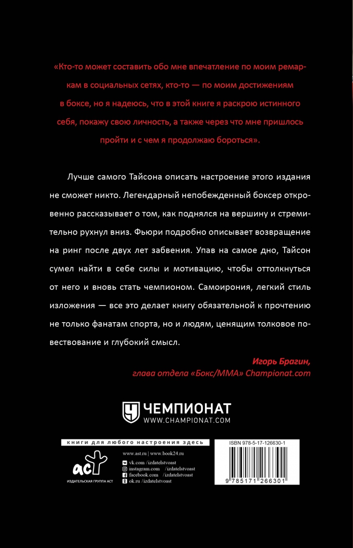 Под аст. Под аст