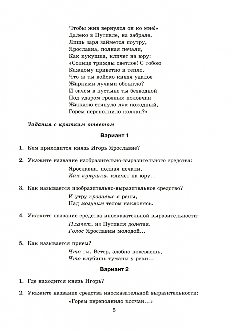 Поговорки о кукушке. Как кукушка кличет на юру что такое. Как кукушка кличет на юру что такое. Песня кукушки. Кукушка птица описание для детей.