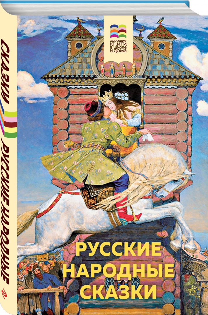 Какие художники иллюстрировали народные