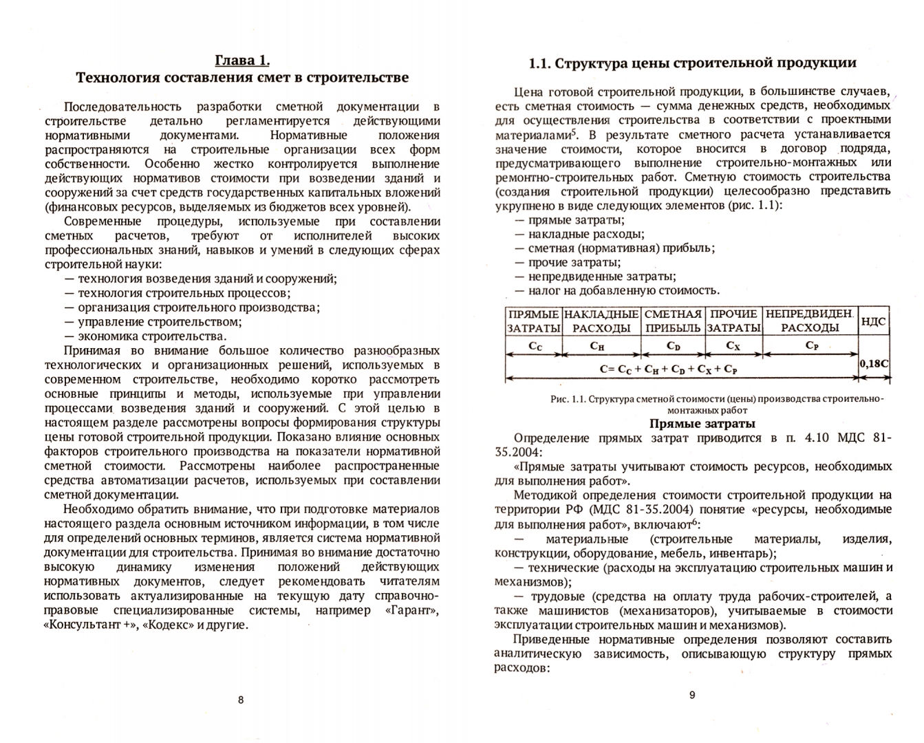 Мебель это инвентарь или прочие основные средства