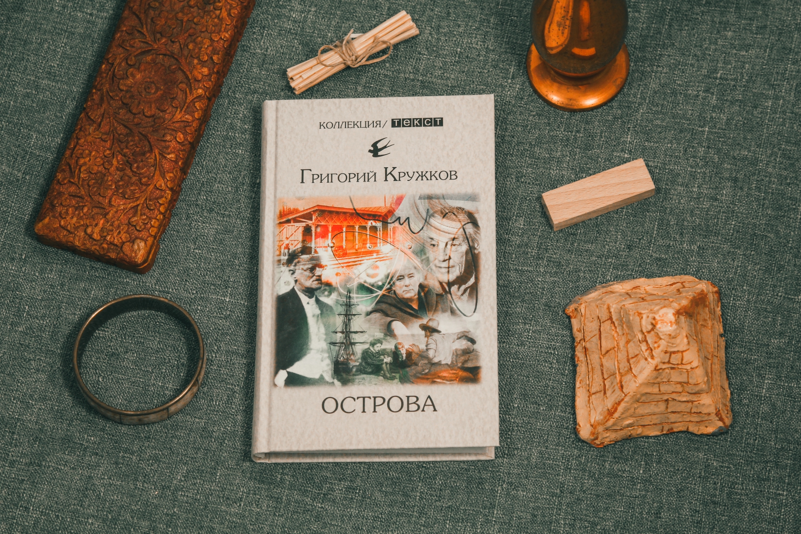 Купить Книгу Григорий