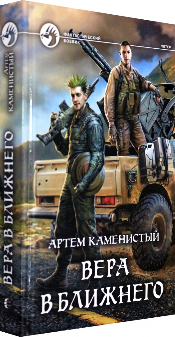 Каменистый книги автора