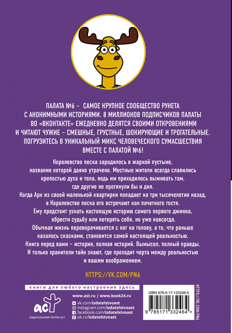 Вечеринка в стиле палата номер 6. Обложка книги палата №6. Чехов а. Психушка палата номер 6. Обложка.