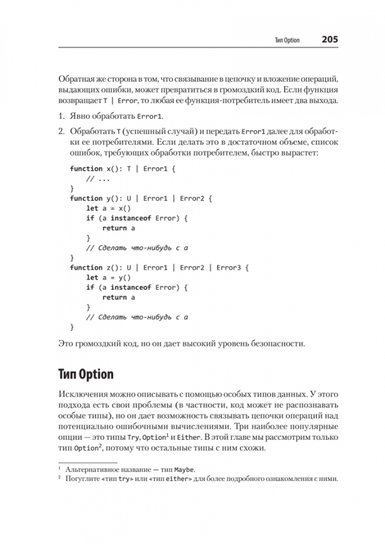 Разработка приложения на javascript. Разработка приложения на javascript