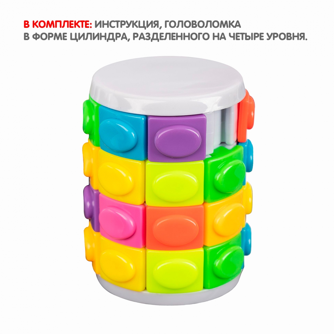 Головоломка цилиндр с шариками. Головоломка - smart цилиндр 5 рядов, bondibon. бондибон цилиндр головоломка. деревянная головоломка бондибон. головоломка smart box подарок.