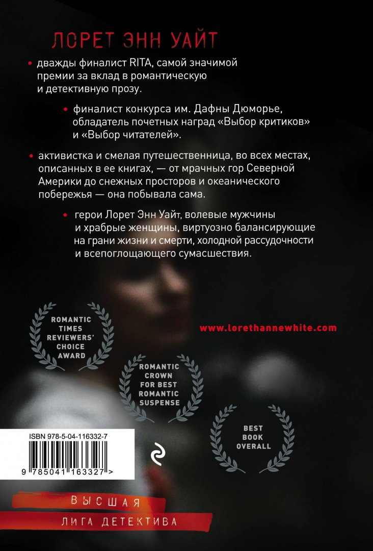 Лорет уайт колыбельная для моей девочки. Колыбельная для моей девочки лорет энн уайт книга. лорет энн уайт все книги. книга колыбельная для моей девочки. лорет энн уайт книги фикс прайс.