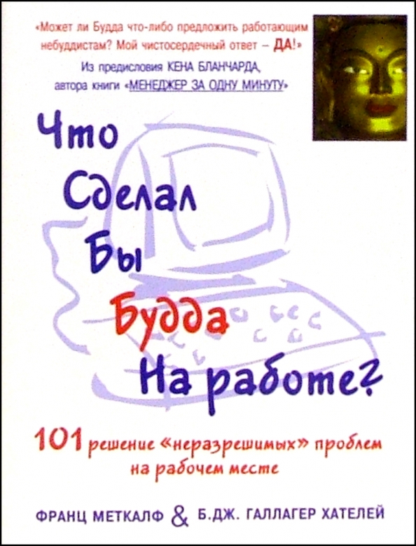 101 решение