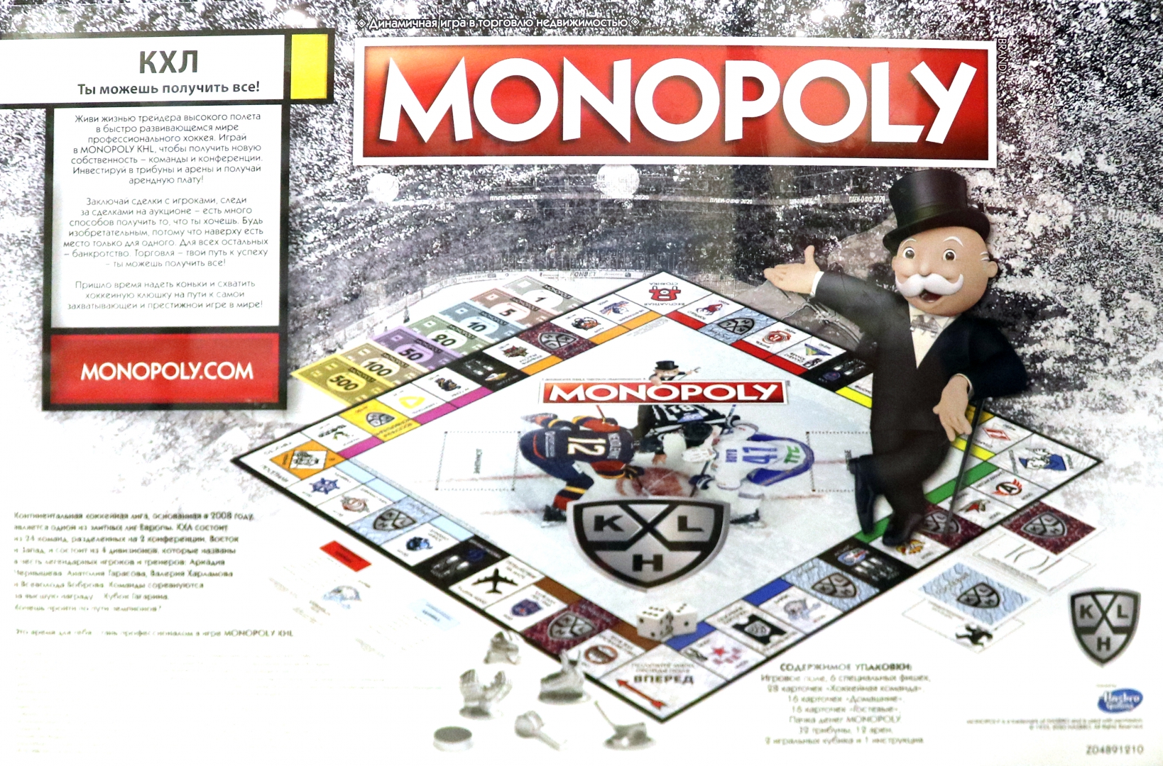 Купить Игру Монополия Нижний Новгород