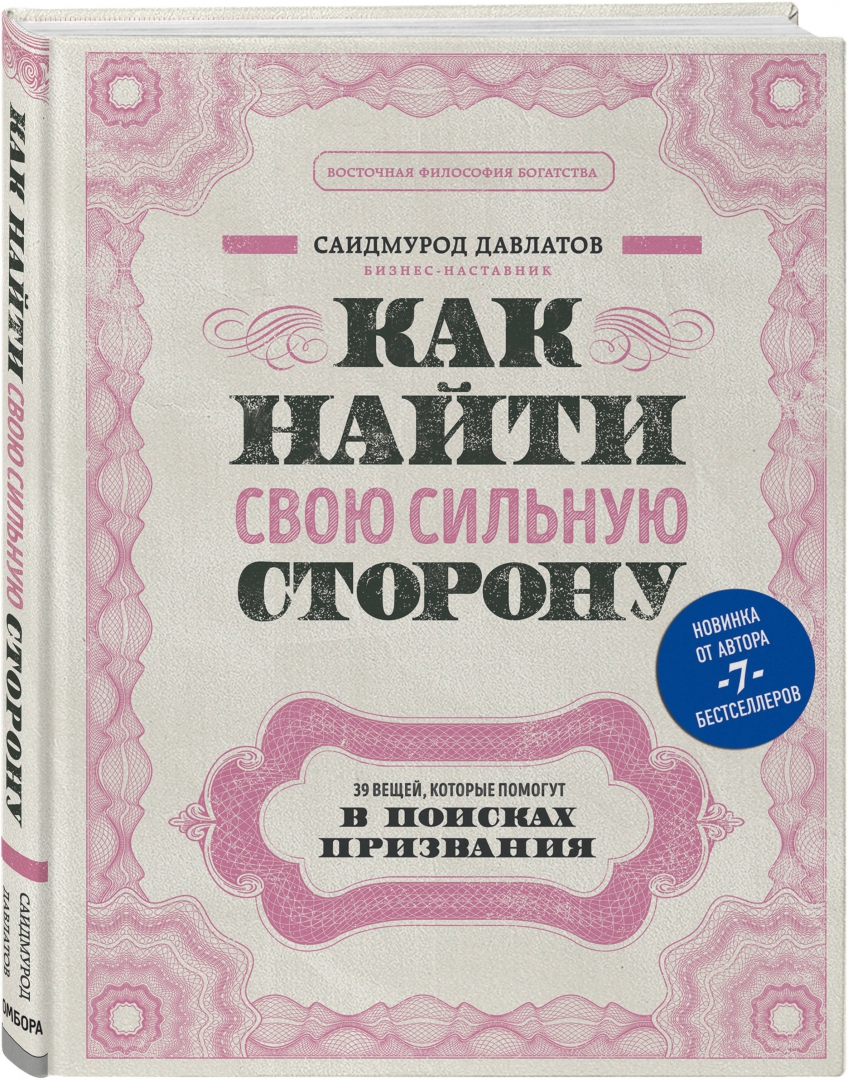Как найти своего писателя