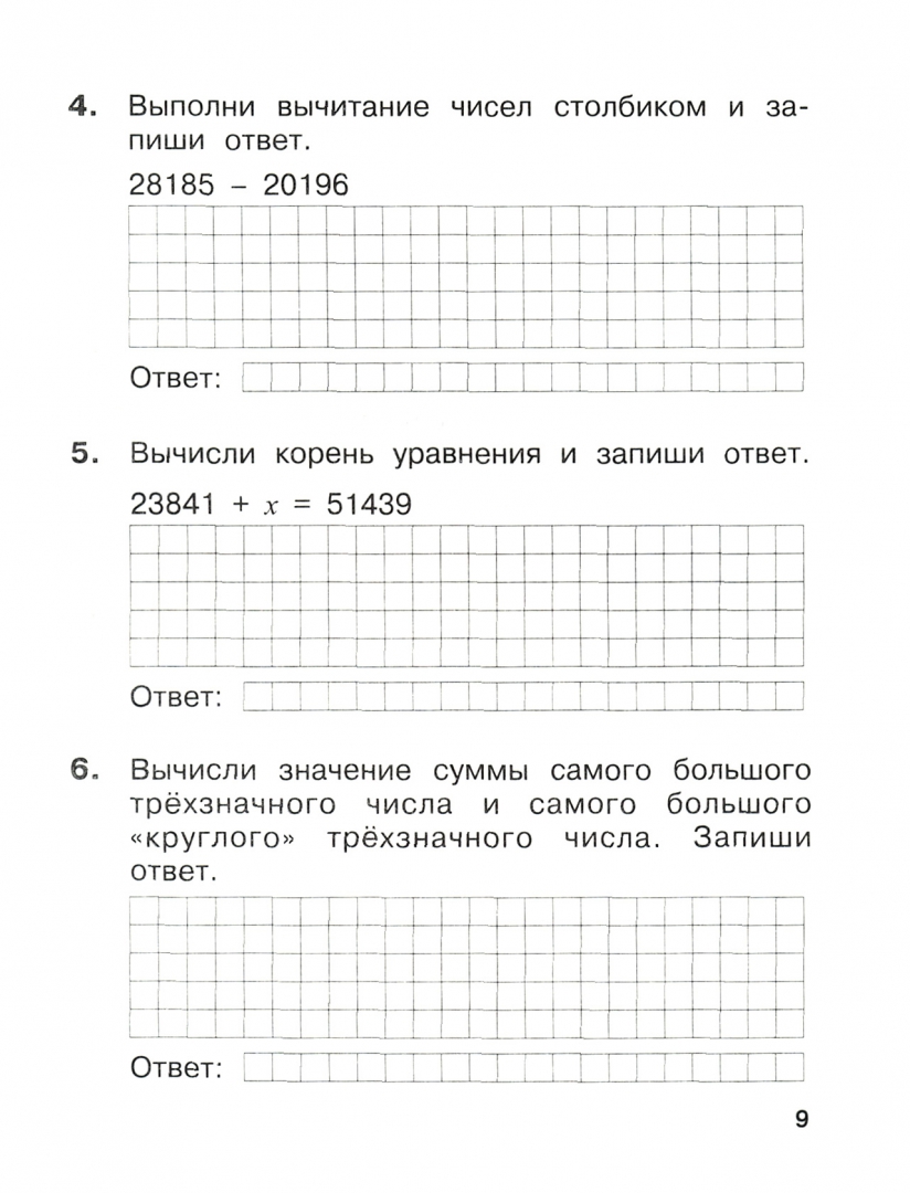 Переводные контрольные 3 класс математика. Переводная контрольная по математике 2 класс. Итоговая контрольная 3 класс математика петерсон. Итоговая контрольная по математике за 3 класс. Итоговая контрольная 4 класс математика петерсон.