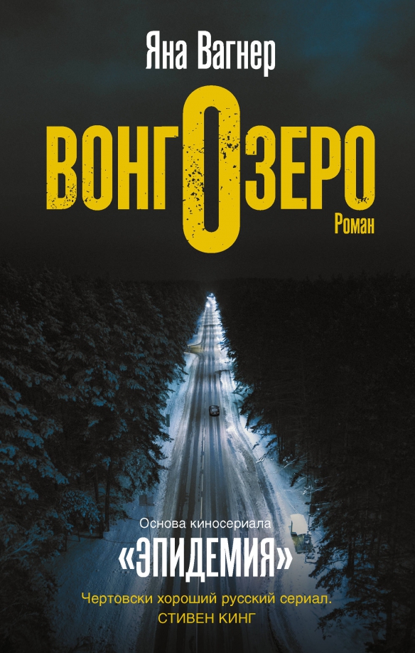 Проект к вагнер книга