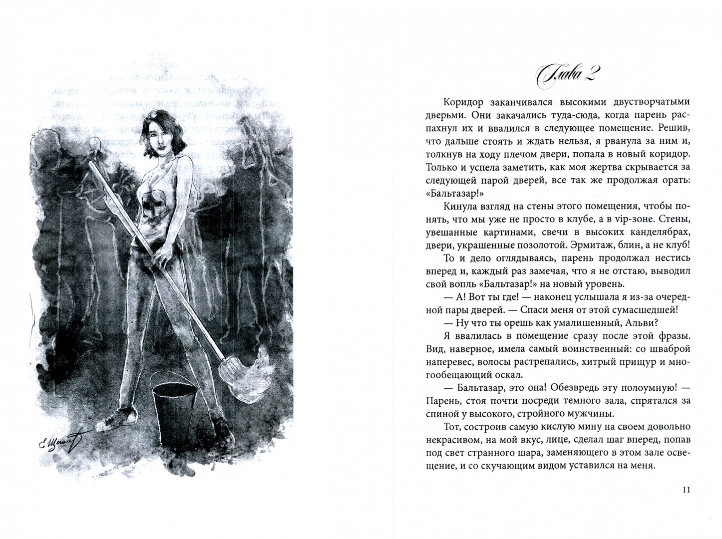 Невеста для стража читать. Романтическое фэнтези книги. Невеста для стража читать. Невеста для стража читать. Невеста книга.