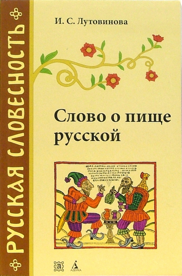 Слово книга. Слово о словах книга. Книги со словом игра в названии. Текст на русском из книги