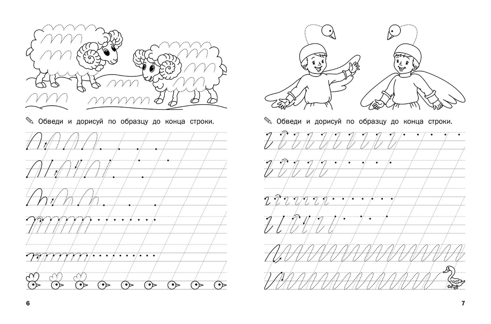 Прописи. 64000 прописью. 64000 прописью. Прописи. Пропись "готовимся к школе".