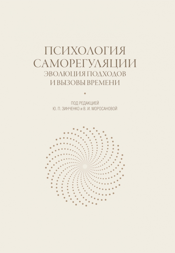 Новое время и вызовы