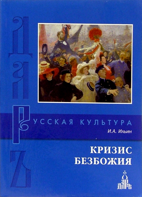 Купить Книги Ильина Ивана Александровича