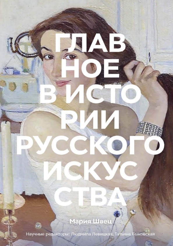 Современное русское искусство примеры