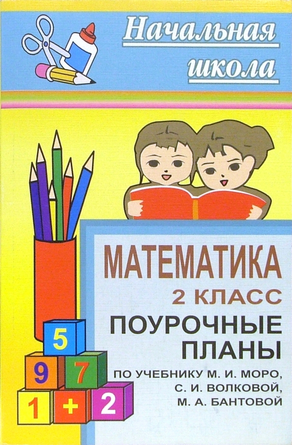 Книга: "Азбука. 1 класс. Поурочное планирование в условиях формирования УУД. Час