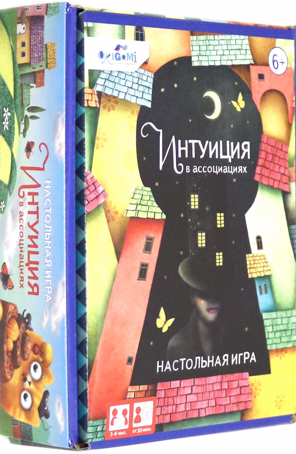 Как играть в интуицию. Как играть в интуицию