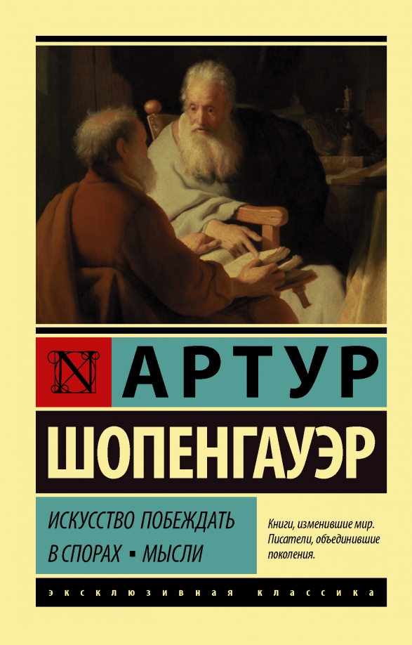 Спорная идея. Спорная идея
