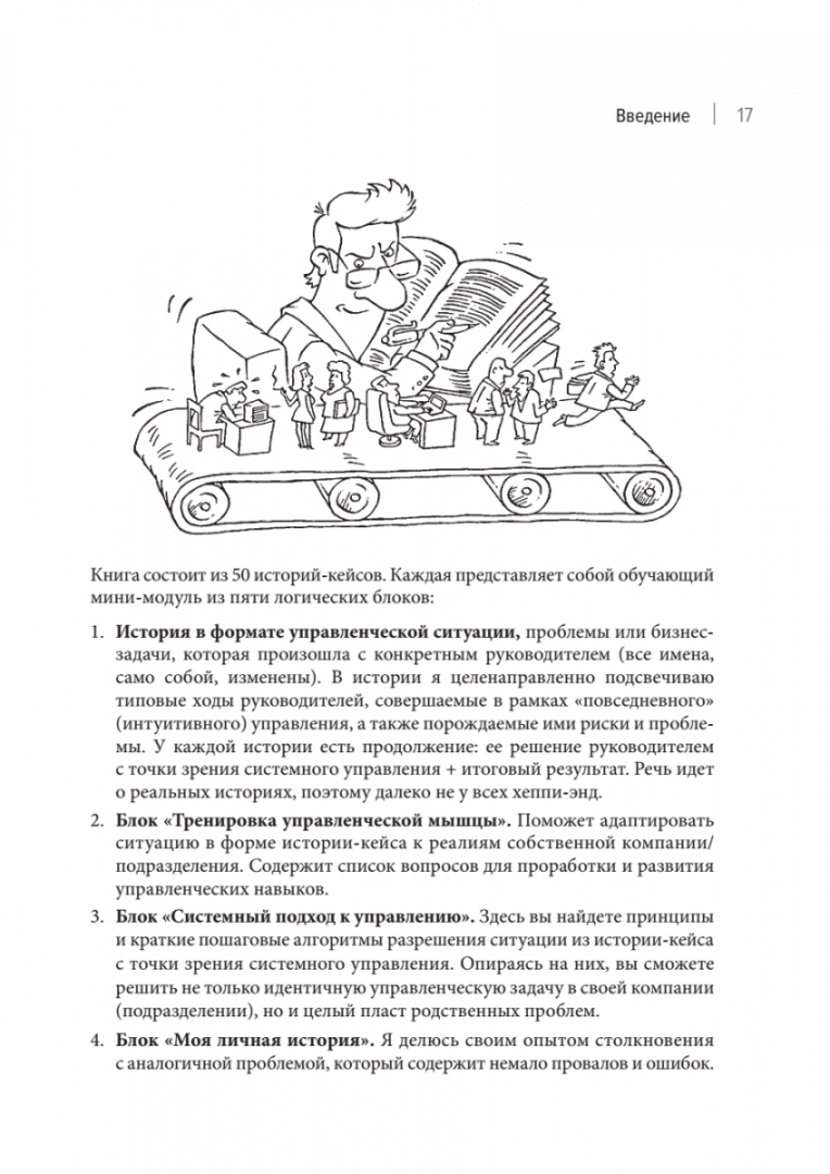 Системный практики читать без регистрации