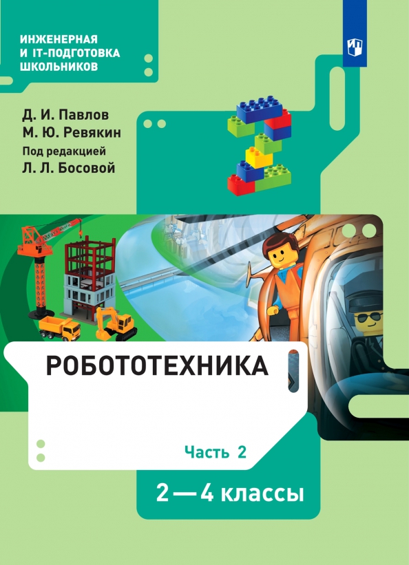 ДООП "Робототехника"