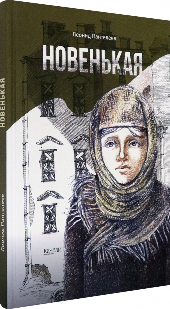 Л новенькая. Л новенькая. Рассказ новенькая. Л новенькая. Рассказ новенькая.