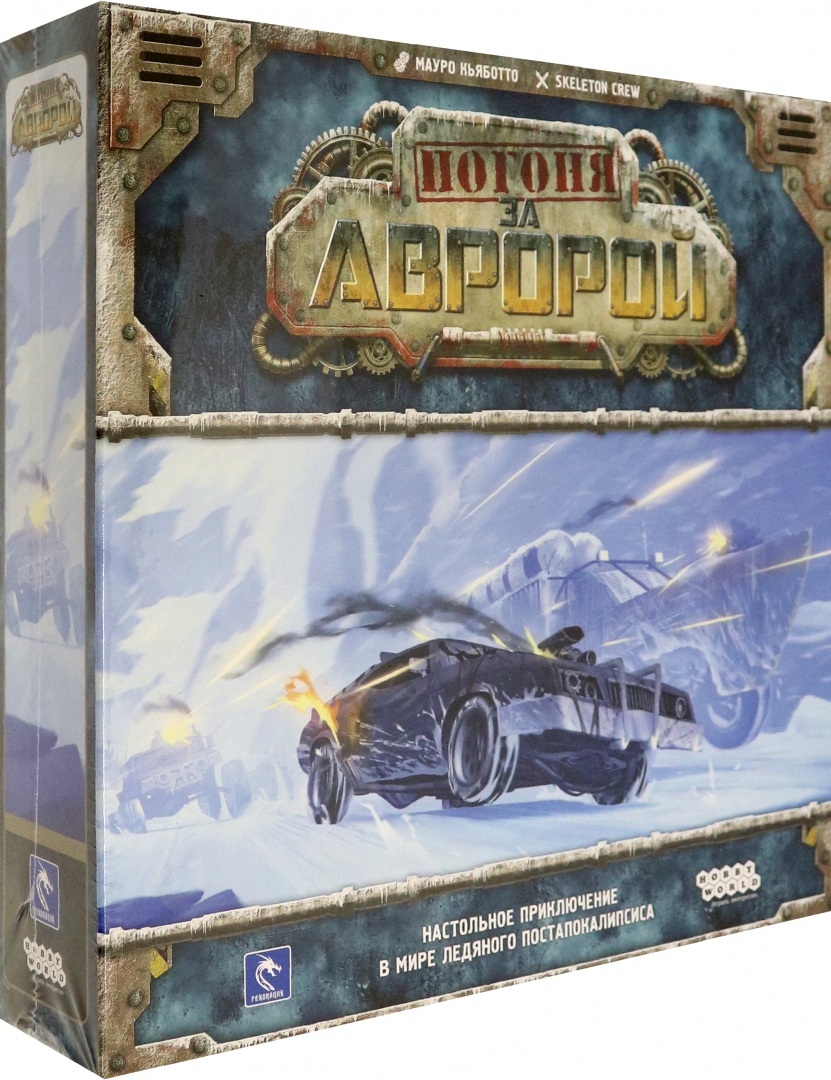 Aurora игра. Игра погоня за авророй. Настольная игра погоня. Погоня за авророй ледяная сталь. Настольная игра погоня.