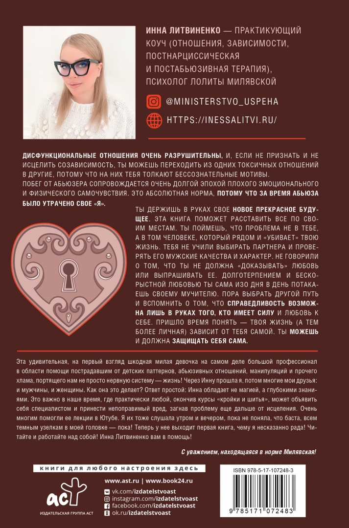 Инна литвиненко в купальнике