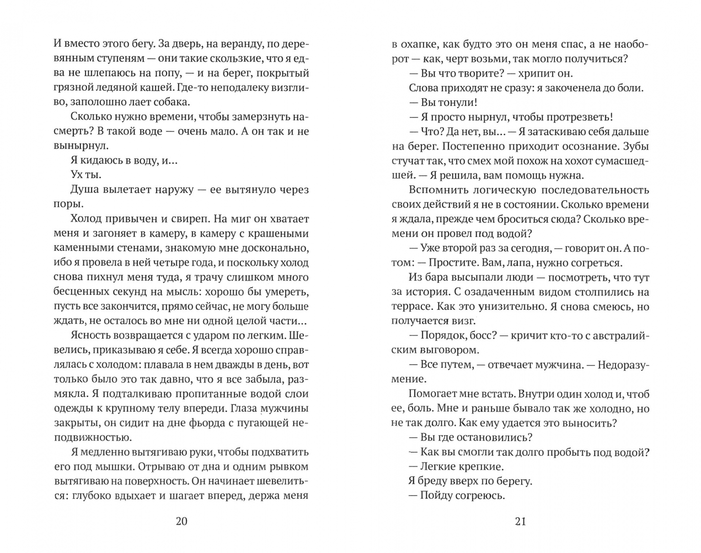 Я вынул из ящика стола тяжелые списки романа и черновые