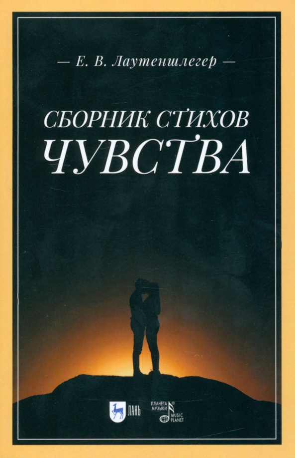 Дороги чувств стихи. Хорошие стихи мужчине. Ты поиграл моими чувствами. Дороги чувств стихи. Дороги чувств стихи.