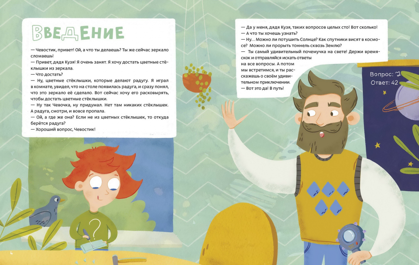 Сказку дядя кузя. Сказку дядя кузя. Сказку дядя кузя. Чевостик путешествие. Сказку дядя кузя.
