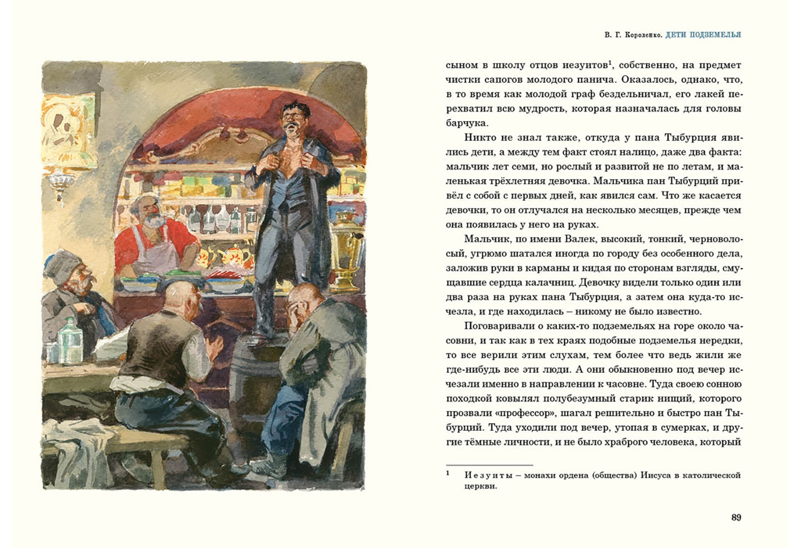 Изо вопросы по художникам. Рассказ о детях художниках. Книги сказки о художниках. Стих про художника для детей. Рассказ о детях художниках.