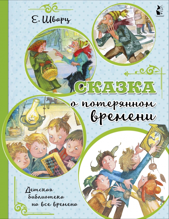 Картинки Время Книги