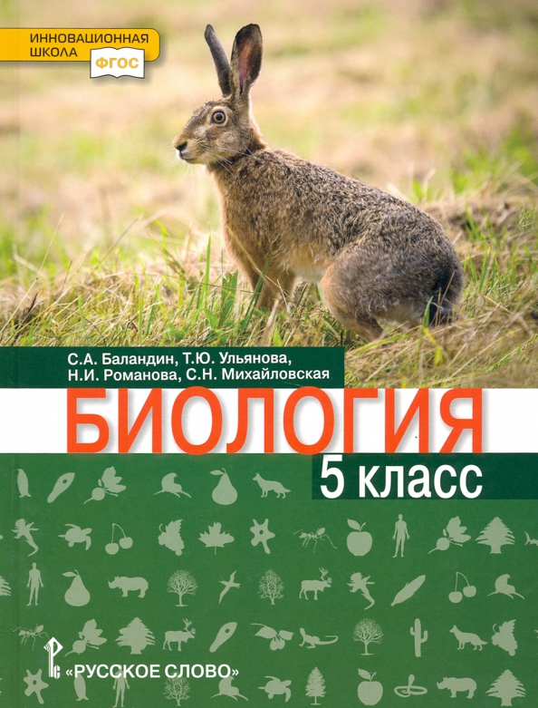 Купить Учебник Биологии 8 Класс Авито