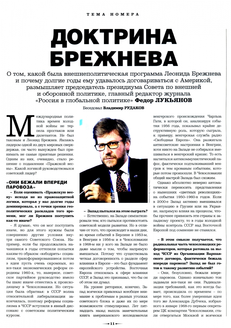 В чем суть доктрины брежнева