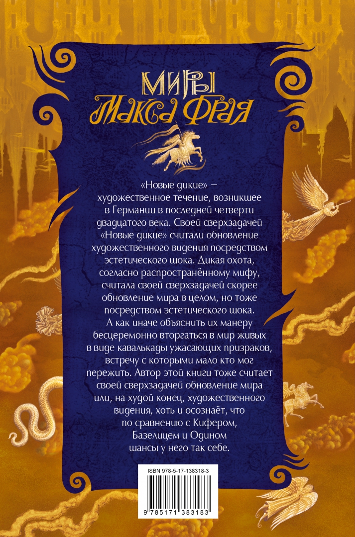 Макс Фрай Сборник Купить