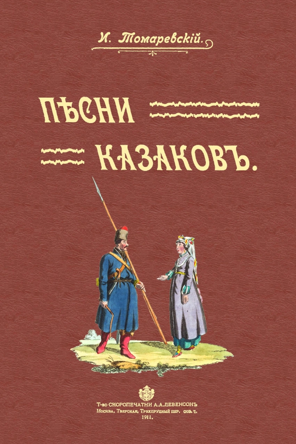 Ансамбль братина. Казачья драйвица ансамбль. Вольный дон ансамбль. Казачий ансамбль истоа. Казаки песня.
