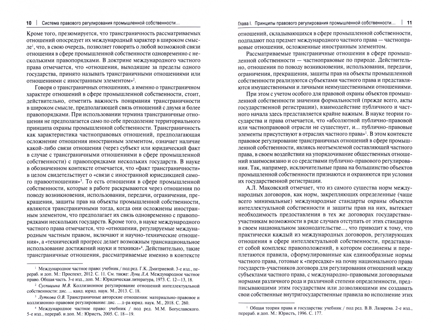 Право рассматривается как система. Право рассматривается как система. Право рассматривается как система. Структура информационного законодательства. Право рассматривается как система.