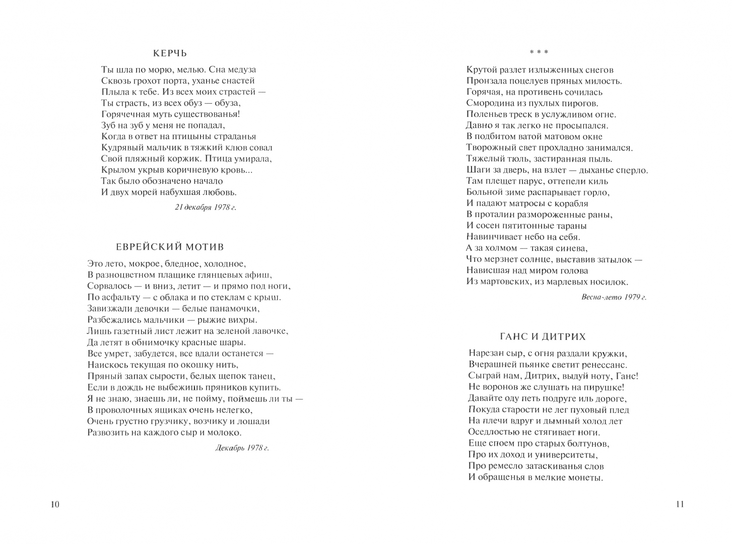 9 книг: Аркадий Застырец