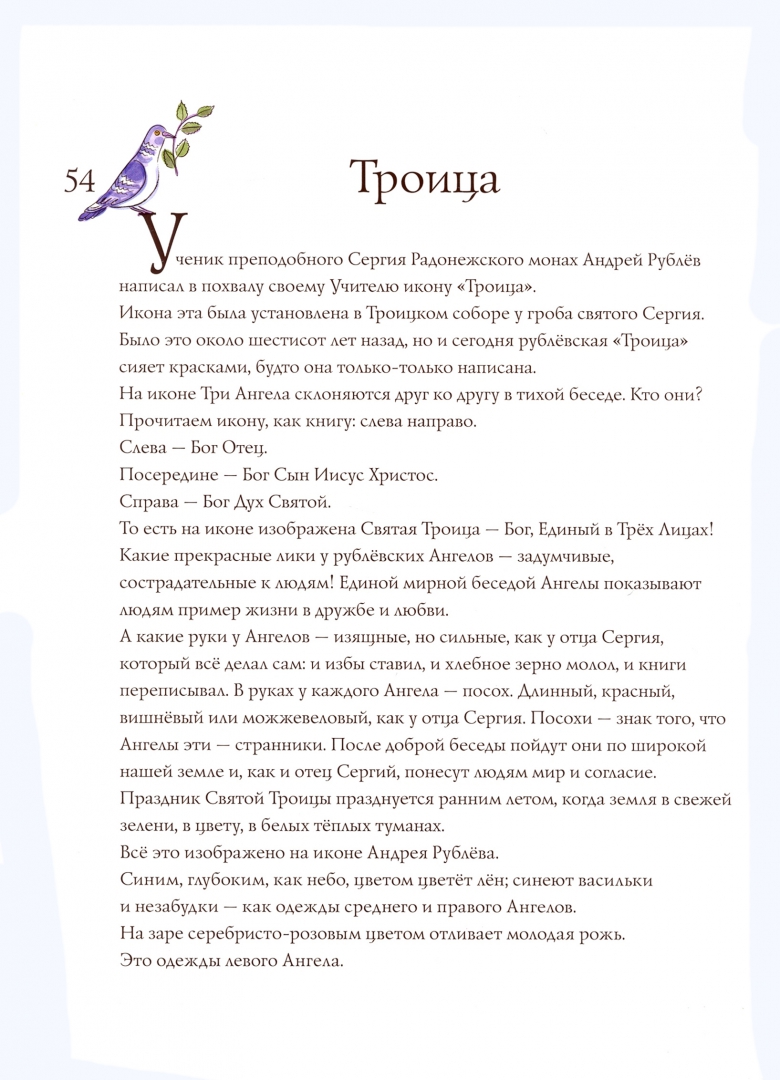 Романовский тексты песен. Романовский тексты песен