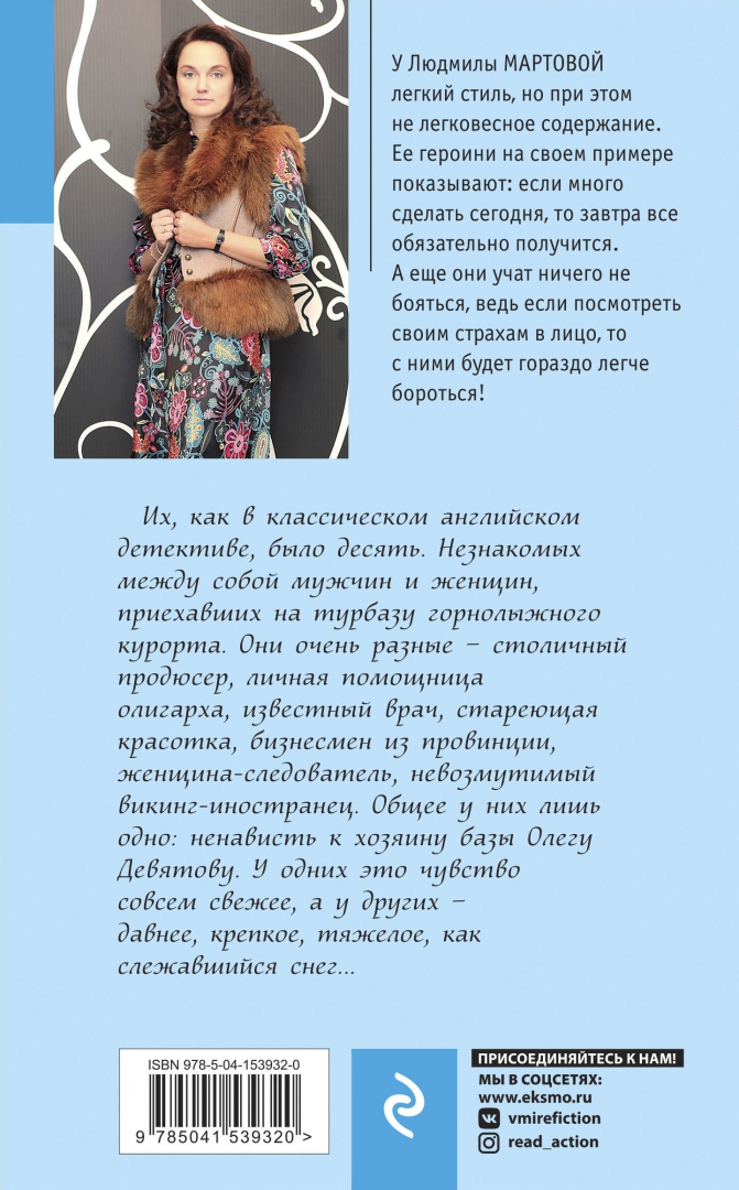 Рассвет наступит незаметно мартова читать полностью. Мартова книги.