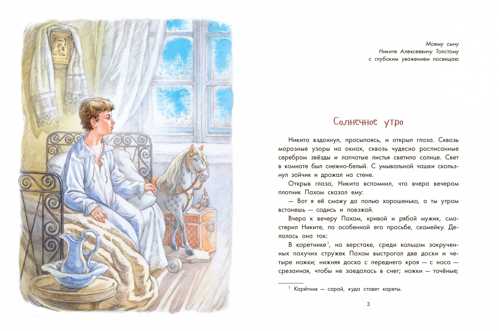 "детство никиты". Детство никиты толстой краткое содержание для читательского. Детство никиты толстой краткое содержание для читательского. Н. Толстого.