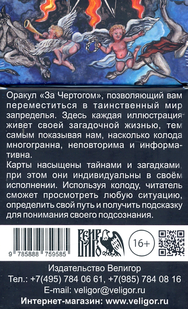 Инструкция карт оракул