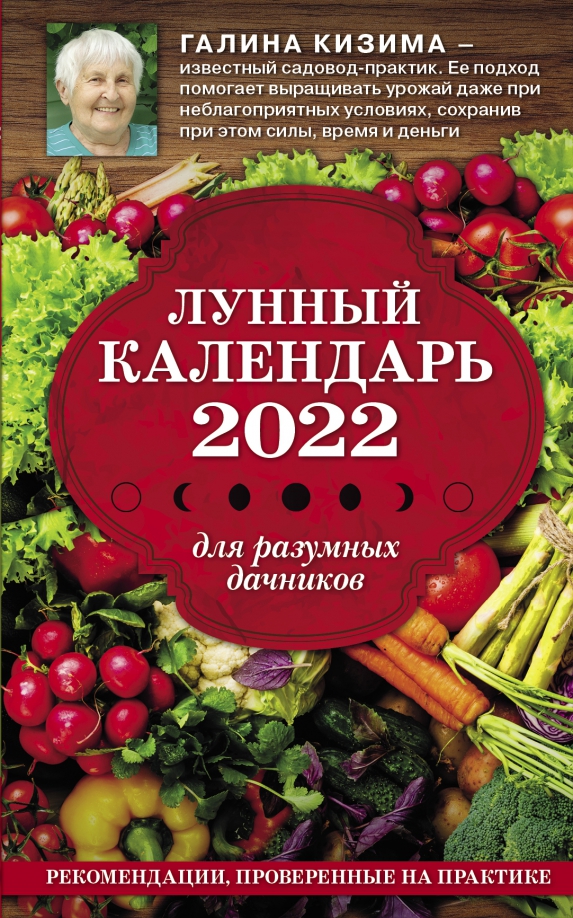 Календарь садовода на декабрь 2025