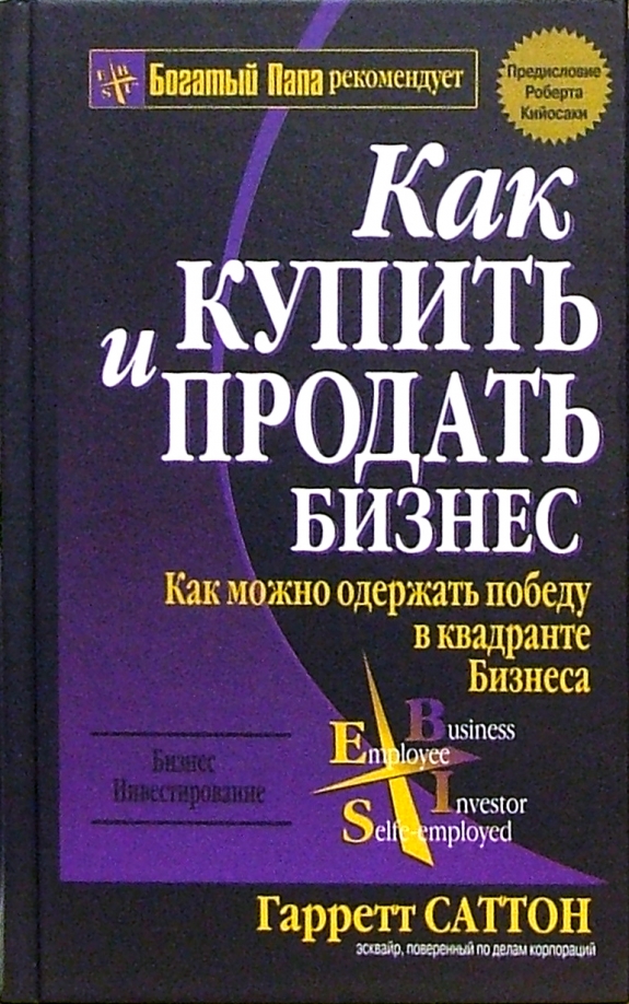 Первый Бизнес Какой Купить