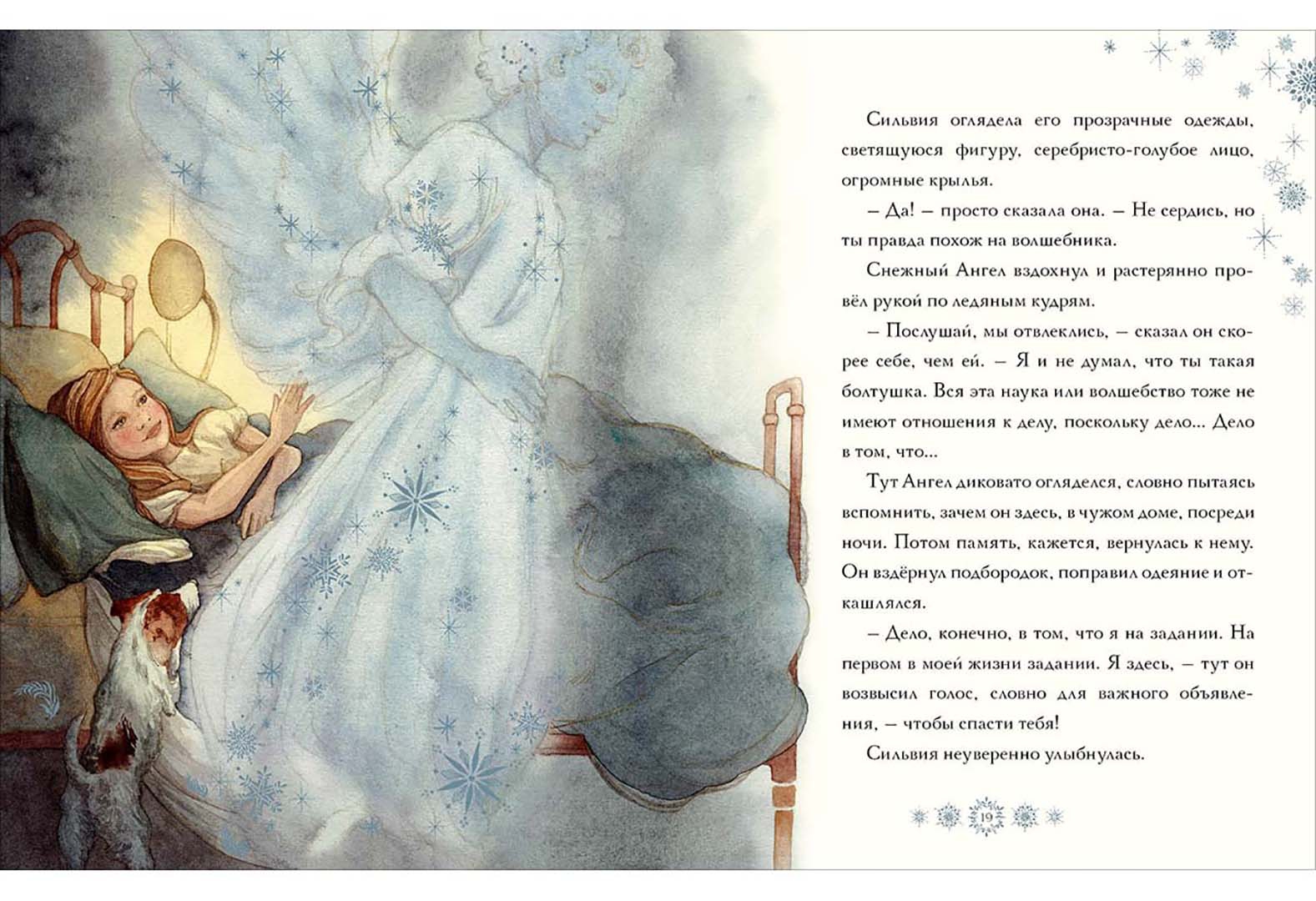 <b>Книга</b>: Снежный <b>ангел</b> (Where Snow Angels Go). 📙 Автор: Мэгги О&#x60;Фаррелл...