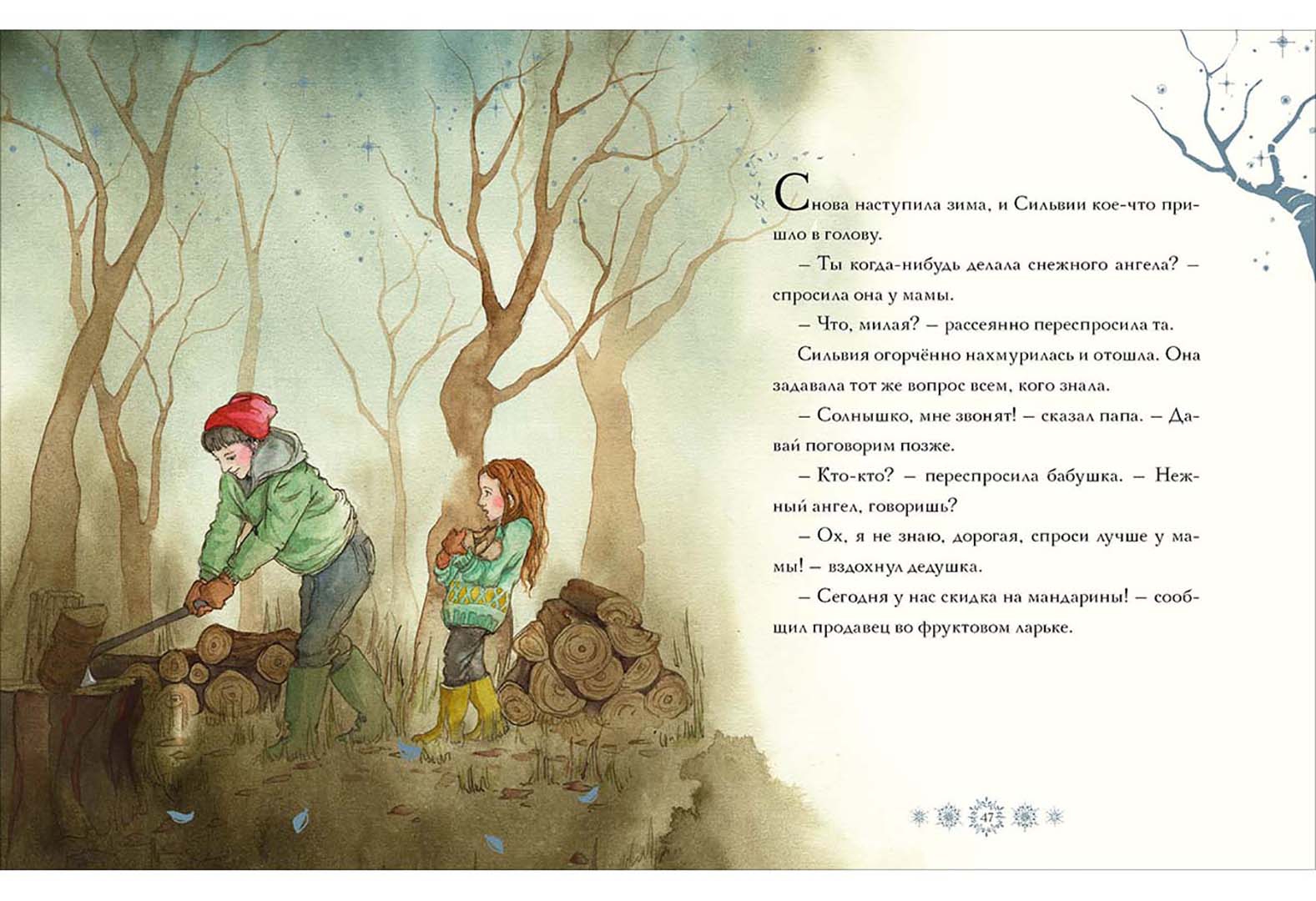 <b>Книга</b>: Снежный <b>ангел</b> (Where Snow <b>Angels</b> Go). 📙 Автор: Мэгги О&#x60;Фаррелл...